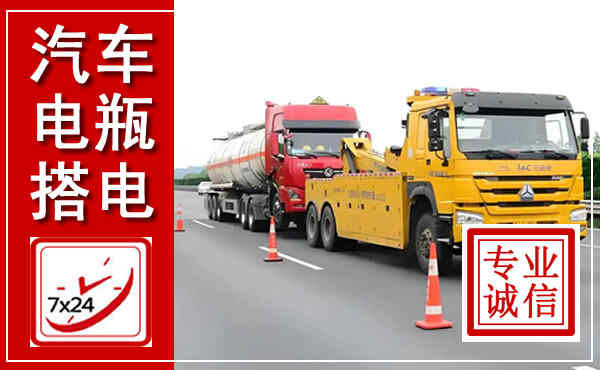 清苑吊车,汽车救援吊车电话
