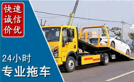 清苑拖车救援场景与案例