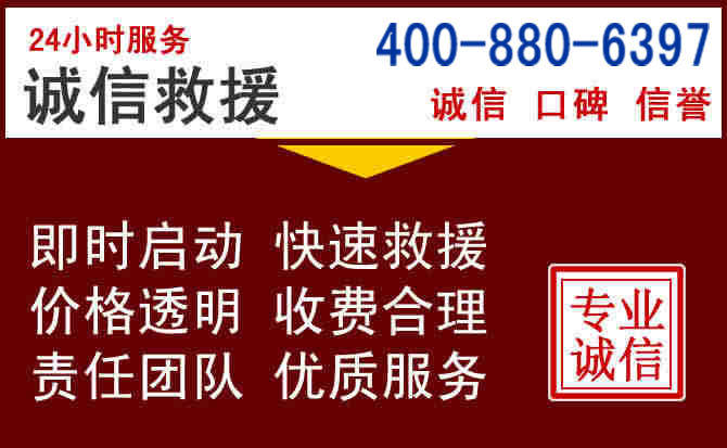 清苑汽车救援 清苑汽车救援