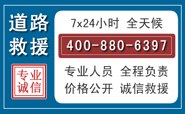 清苑长春拖车电话 清苑长春拖车电话