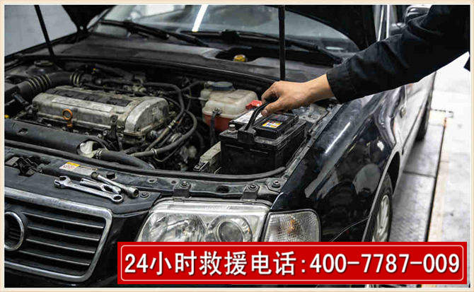 清苑汽车搭电 清苑汽车搭电