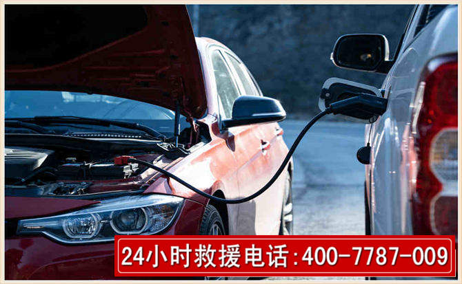 清苑汽车电瓶搭电救援电话 清苑汽车电瓶搭电救援电话